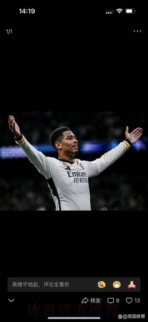 西媒盛赞贝林-越来越像队长 皇马不稳定时期的明灯